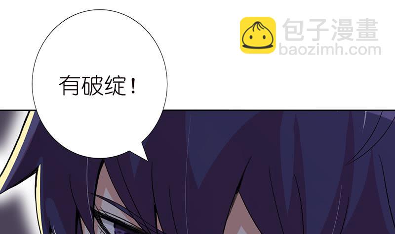🍲总有神仙想害我 第157话 夺命剪刀脚 第22页