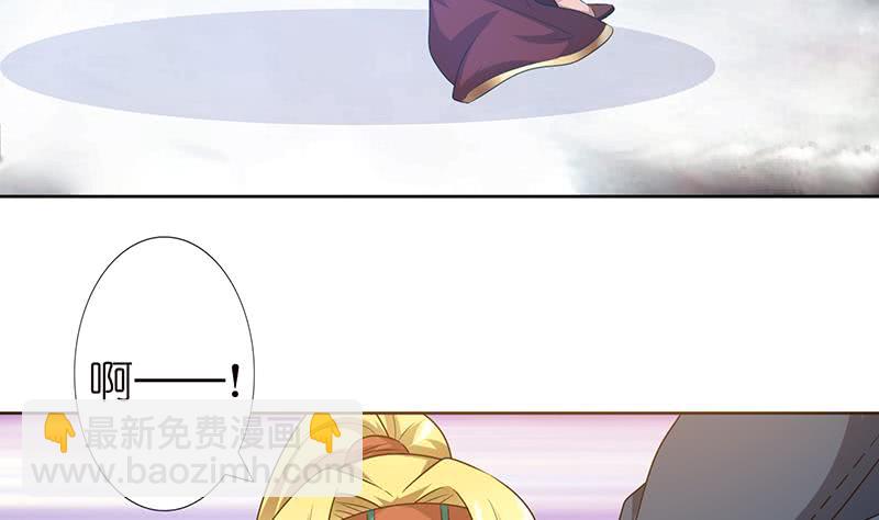 🍲总有神仙想害我 第157话 夺命剪刀脚 第29页