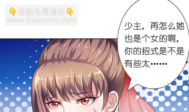 🍲总有神仙想害我 第157话 夺命剪刀脚 第31页