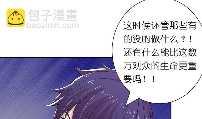 🍲总有神仙想害我 第157话 夺命剪刀脚 第33页