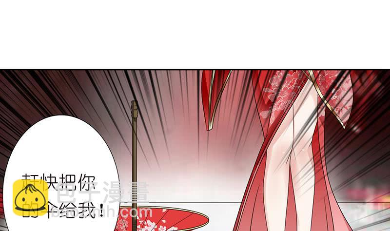 🍲总有神仙想害我 第157话 夺命剪刀脚 第35页