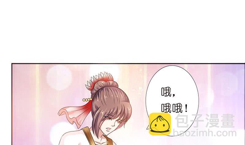 🍲总有神仙想害我 第157话 夺命剪刀脚 第37页