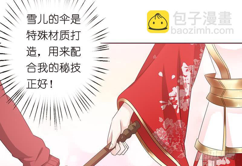 🍲总有神仙想害我 第157话 夺命剪刀脚 第39页