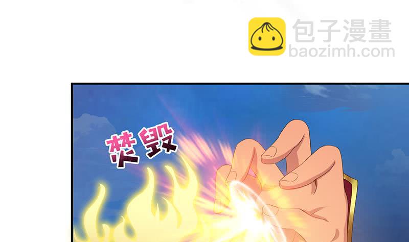 🍲总有神仙想害我 第157话 夺命剪刀脚 第6页
