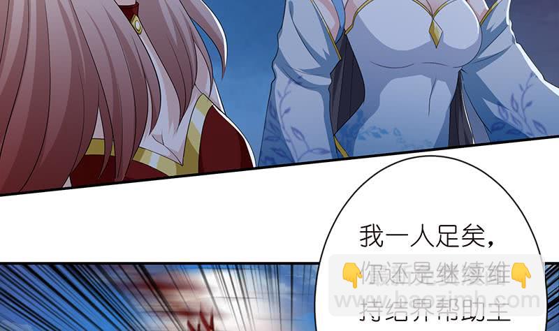 🍲总有神仙想害我 第157话 夺命剪刀脚 第9页