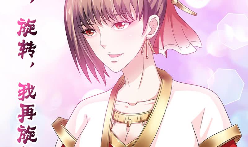 🍲总有神仙想害我 第159话 你过来呀 第16页