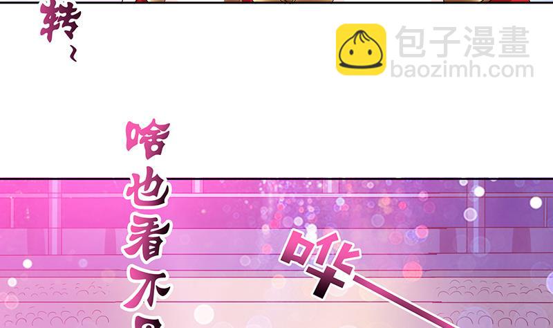 🍲总有神仙想害我 第159话 你过来呀 第17页