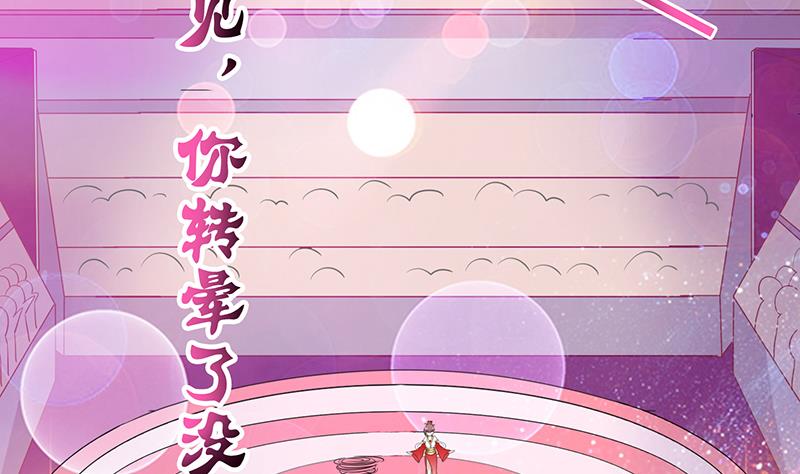 🍲总有神仙想害我 第159话 你过来呀 第18页