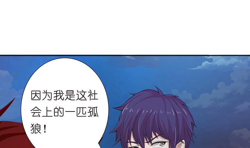 🍲总有神仙想害我 第159话 你过来呀 第2页