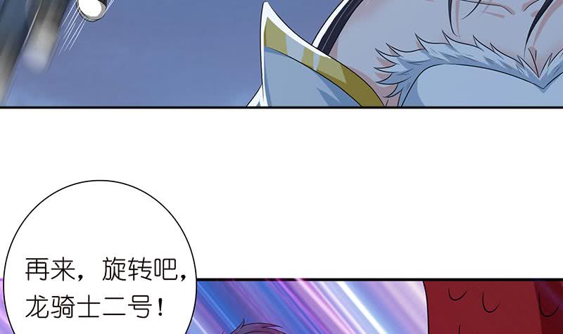 🍲总有神仙想害我 第159话 你过来呀 第25页