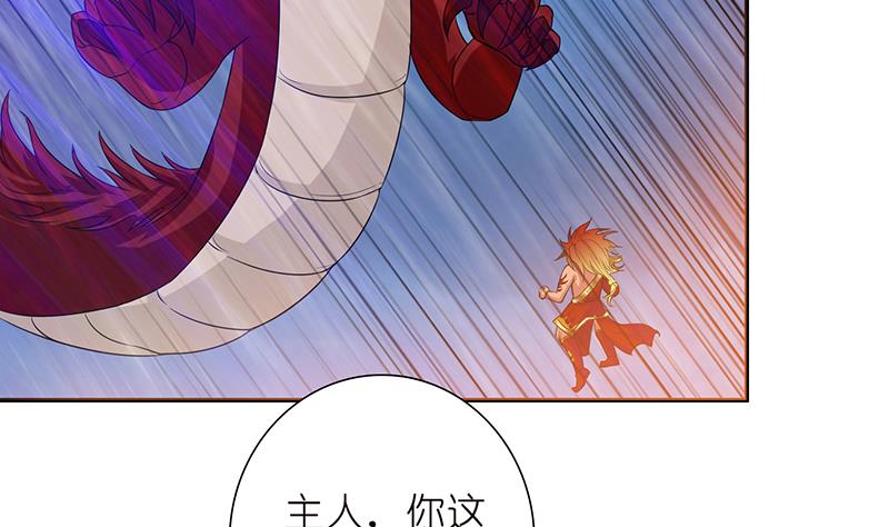 🍲总有神仙想害我 第159话 你过来呀 第29页
