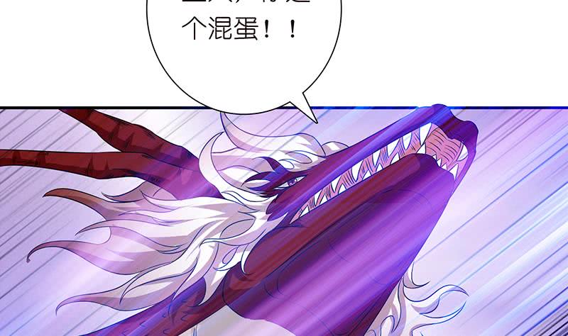 🍲总有神仙想害我 第159话 你过来呀 第30页