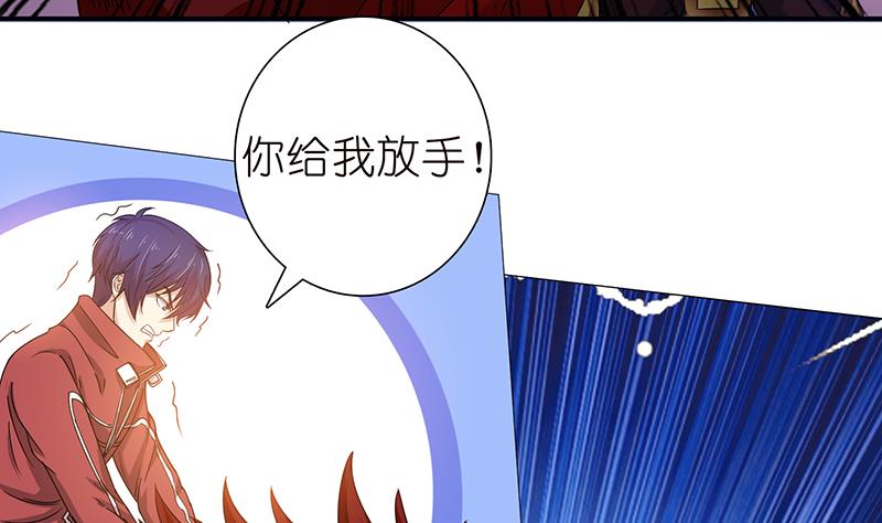 🍲总有神仙想害我 第159话 你过来呀 第36页