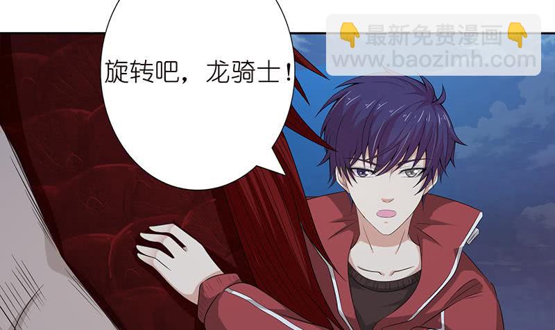 🍲总有神仙想害我 第159话 你过来呀 第4页