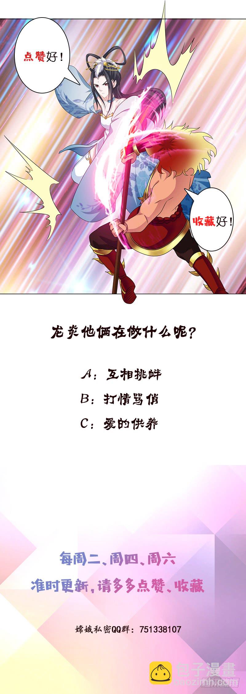 🍲总有神仙想害我 第159话 你过来呀 第41页