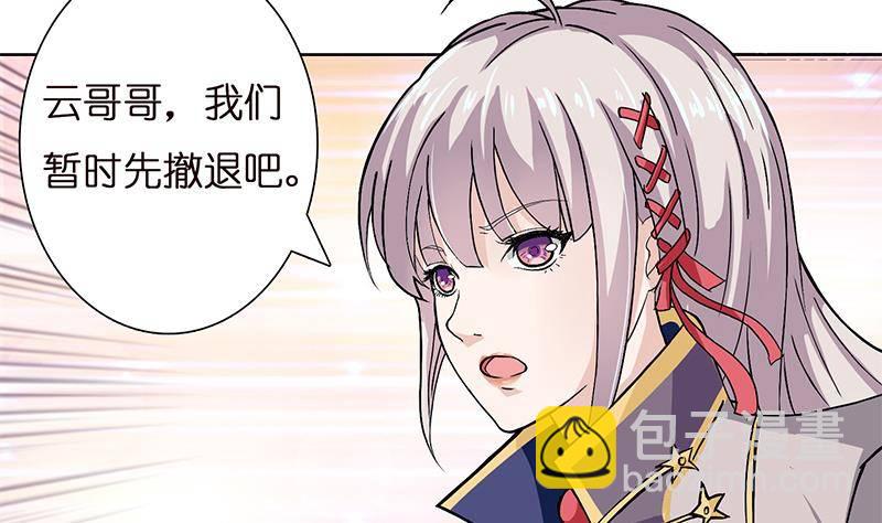 🍲总有神仙想害我 第17话 想帮我舔伤口吗？ 第12页