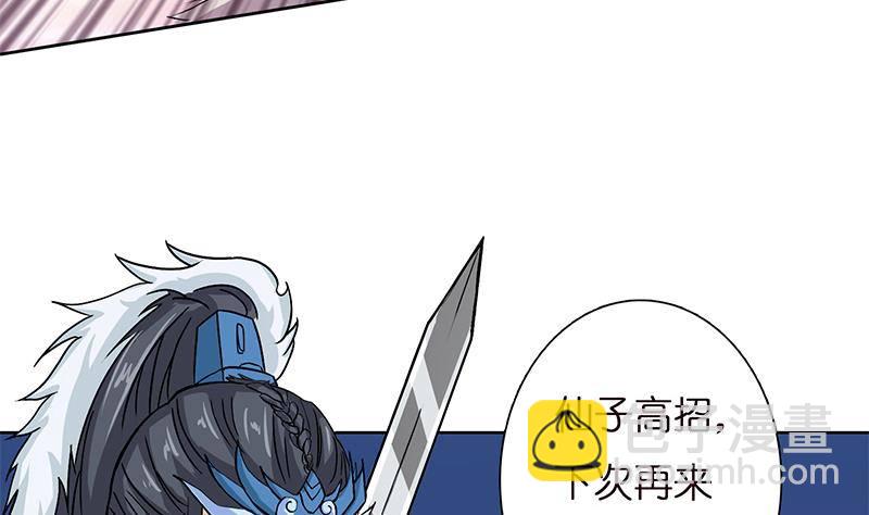 🍲总有神仙想害我 第17话 想帮我舔伤口吗？ 第14页