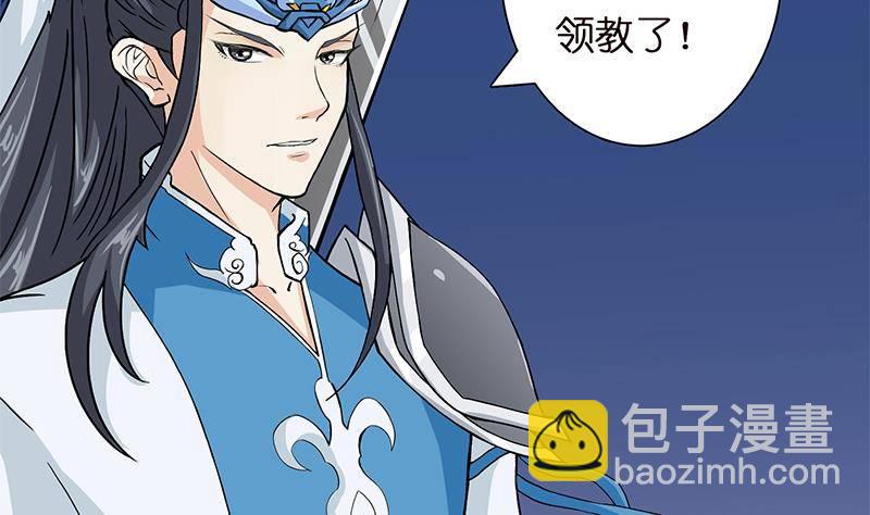 🍲总有神仙想害我 第17话 想帮我舔伤口吗？ 第15页