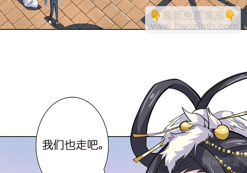 🍲总有神仙想害我 第17话 想帮我舔伤口吗？ 第18页