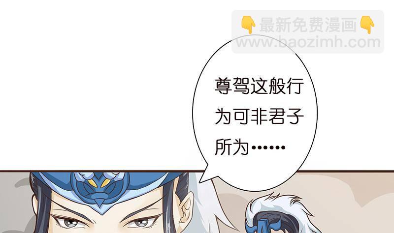 🍲总有神仙想害我 第17话 想帮我舔伤口吗？ 第2页