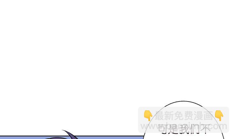 🍲总有神仙想害我 第17话 想帮我舔伤口吗？ 第20页