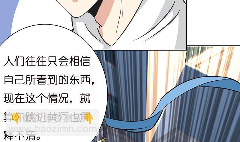🍲总有神仙想害我 第17话 想帮我舔伤口吗？ 第22页
