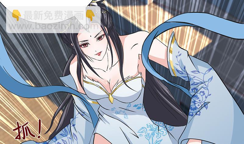 🍲总有神仙想害我 第17话 想帮我舔伤口吗？ 第23页