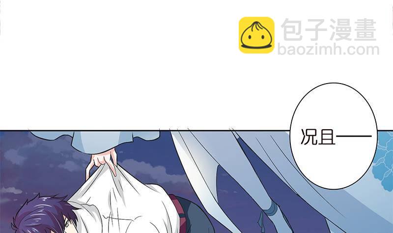 🍲总有神仙想害我 第17话 想帮我舔伤口吗？ 第26页