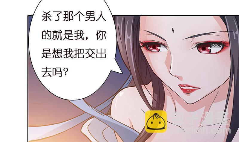 🍲总有神仙想害我 第17话 想帮我舔伤口吗？ 第28页