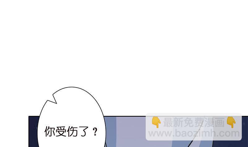 🍲总有神仙想害我 第17话 想帮我舔伤口吗？ 第32页