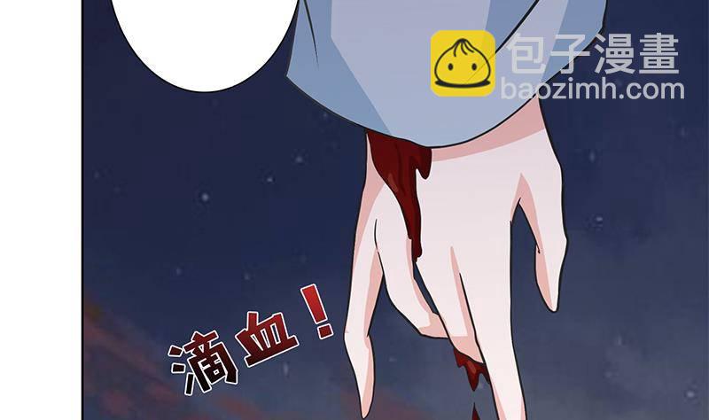 🍲总有神仙想害我 第17话 想帮我舔伤口吗？ 第33页