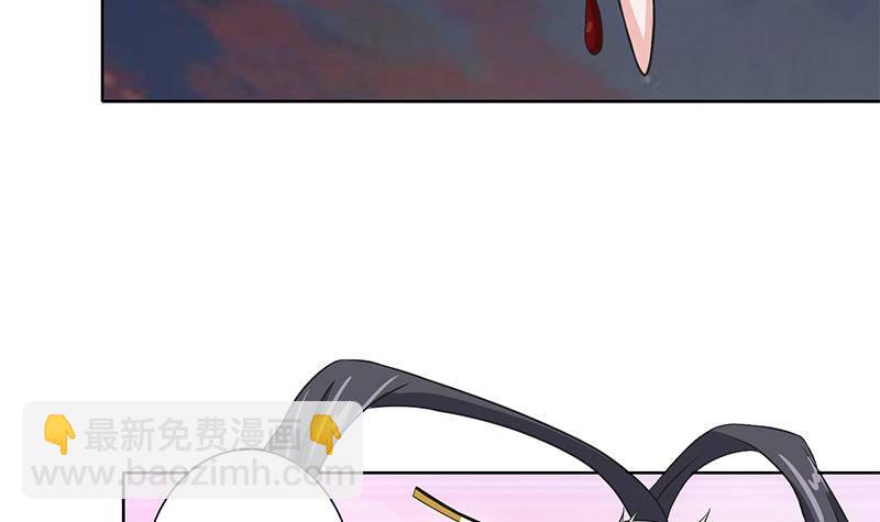 🍲总有神仙想害我 第17话 想帮我舔伤口吗？ 第34页