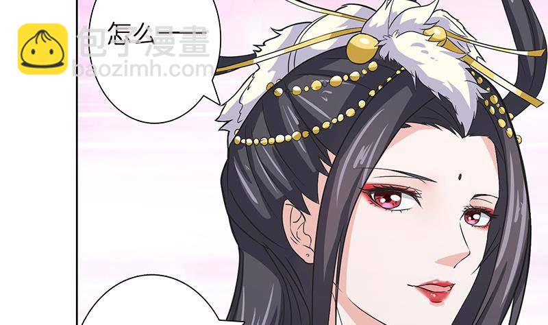 🍲总有神仙想害我 第17话 想帮我舔伤口吗？ 第35页