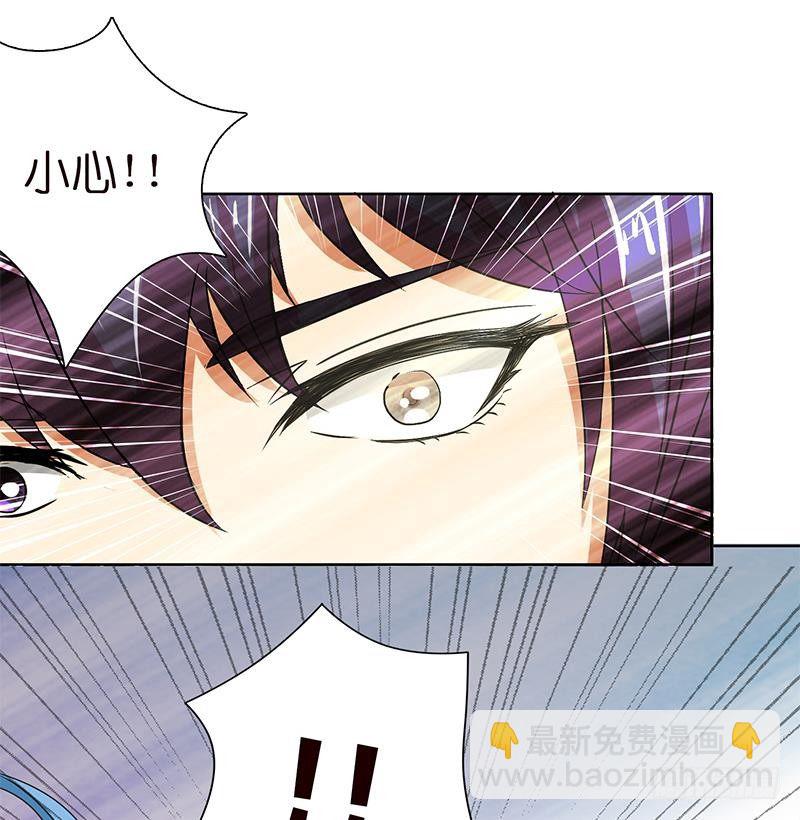 🍲总有神仙想害我 第17话 想帮我舔伤口吗？ 第39页