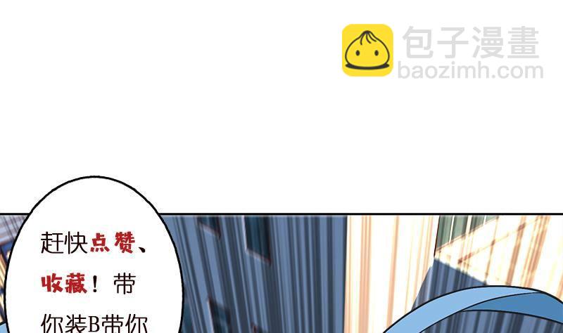 🍲总有神仙想害我 第17话 想帮我舔伤口吗？ 第41页