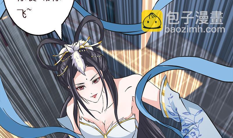🍲总有神仙想害我 第17话 想帮我舔伤口吗？ 第42页