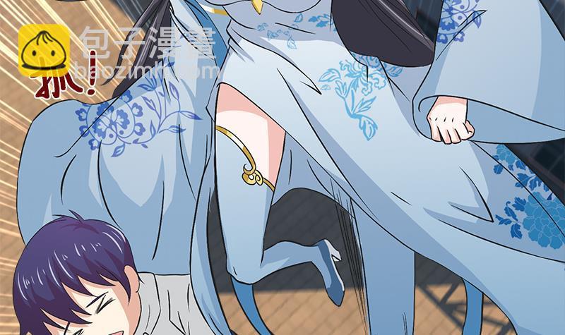 🍲总有神仙想害我 第17话 想帮我舔伤口吗？ 第43页
