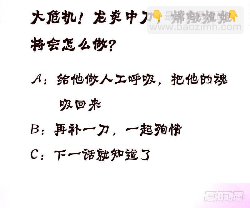 🍲总有神仙想害我 第17话 想帮我舔伤口吗？ 第45页