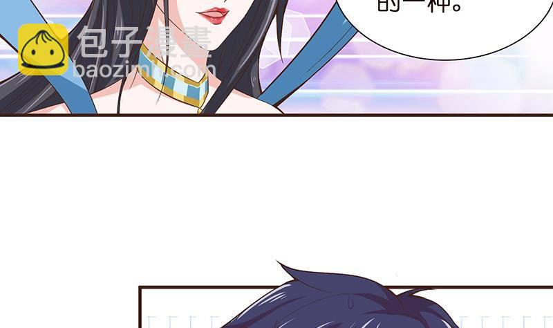 🍲总有神仙想害我 第17话 想帮我舔伤口吗？ 第6页