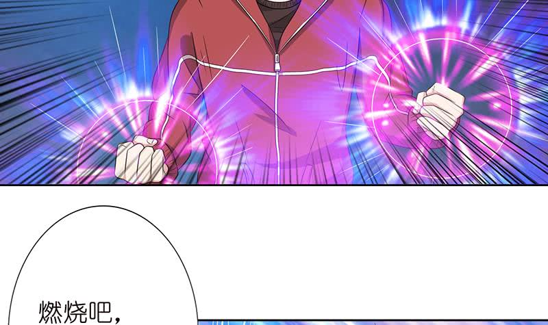 🍲总有神仙想害我 第161话 燃烧吧，我的大宇宙！ 第10页