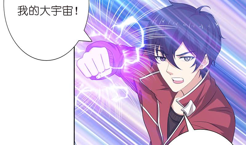 🍲总有神仙想害我 第161话 燃烧吧，我的大宇宙！ 第11页