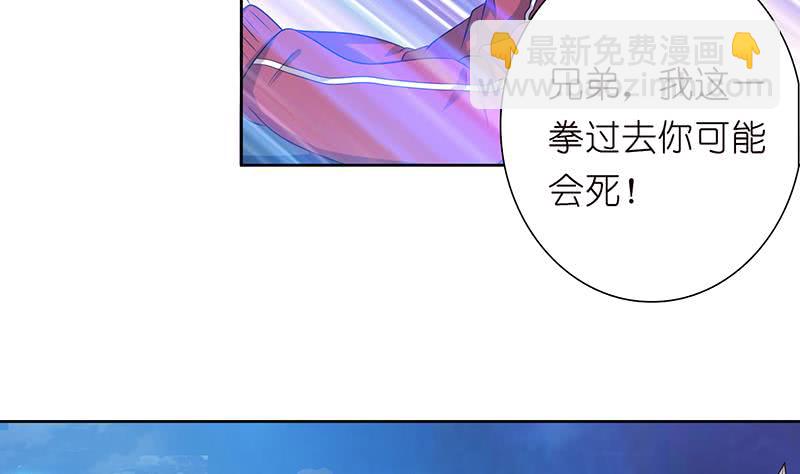 🍲总有神仙想害我 第161话 燃烧吧，我的大宇宙！ 第12页