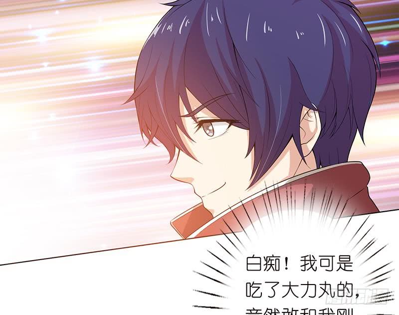 🍲总有神仙想害我 第161话 燃烧吧，我的大宇宙！ 第20页