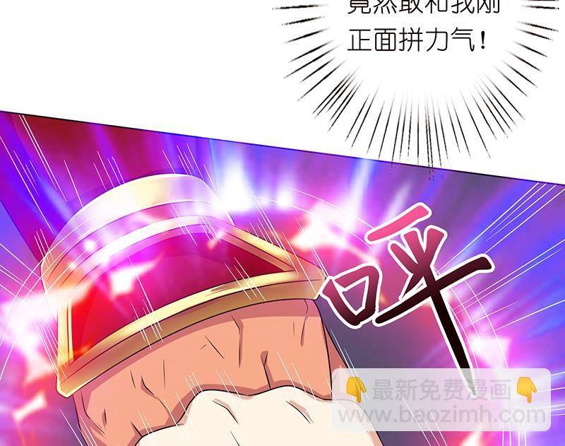 🍲总有神仙想害我 第161话 燃烧吧，我的大宇宙！ 第21页
