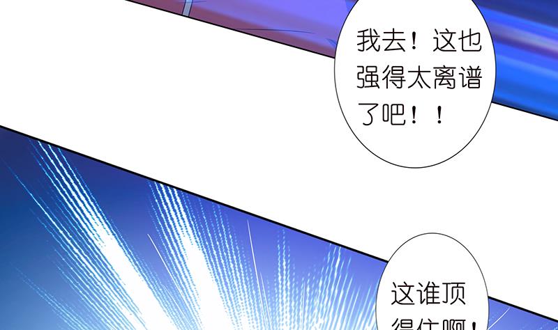 🍲总有神仙想害我 第161话 燃烧吧，我的大宇宙！ 第27页