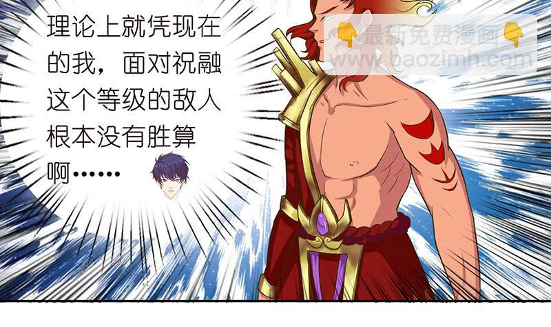 🍲总有神仙想害我 第161话 燃烧吧，我的大宇宙！ 第3页