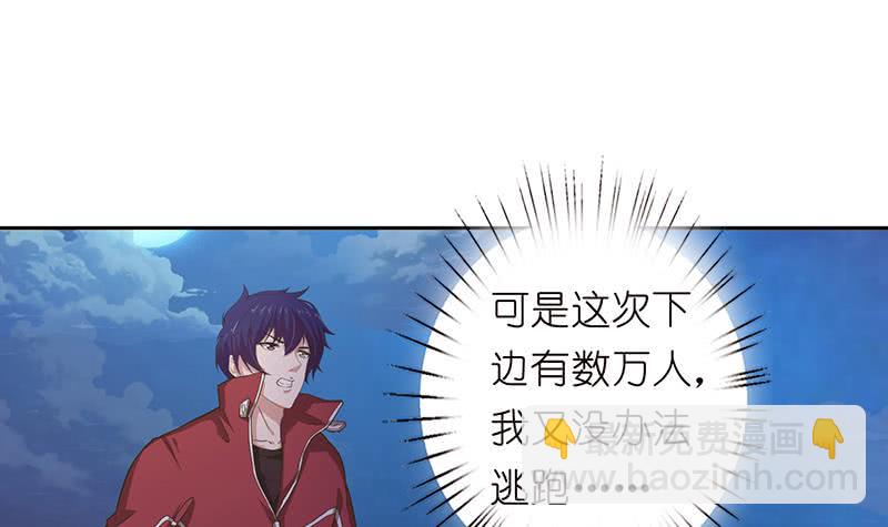 🍲总有神仙想害我 第161话 燃烧吧，我的大宇宙！ 第4页