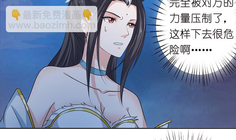 🍲总有神仙想害我 第161话 燃烧吧，我的大宇宙！ 第8页