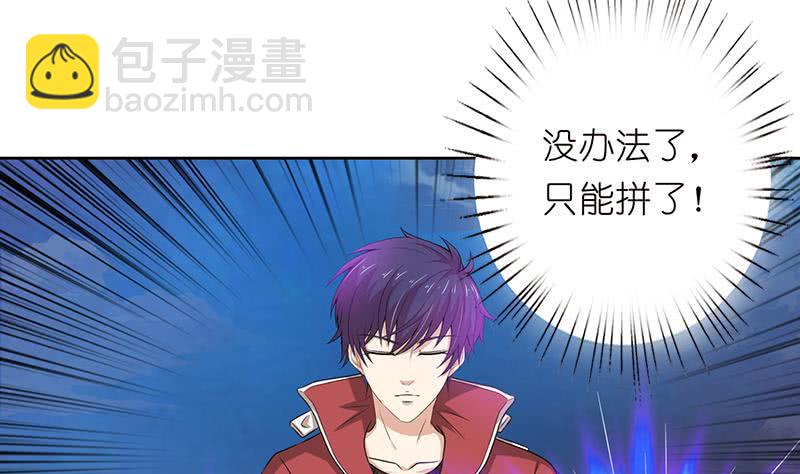 🍲总有神仙想害我 第161话 燃烧吧，我的大宇宙！ 第9页