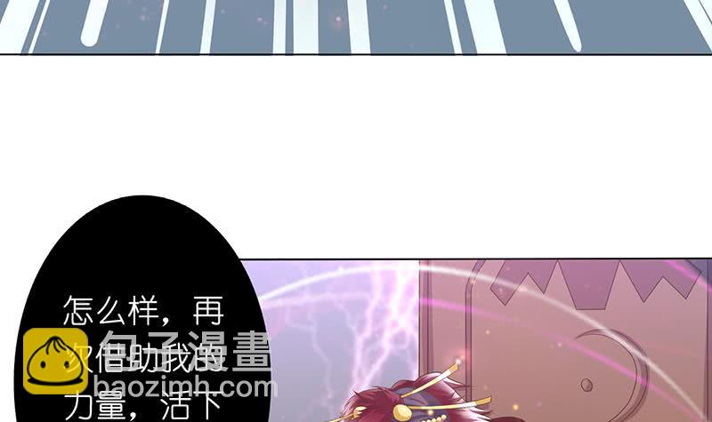 🍲总有神仙想害我 第163话 嫦娥被插 第10页
